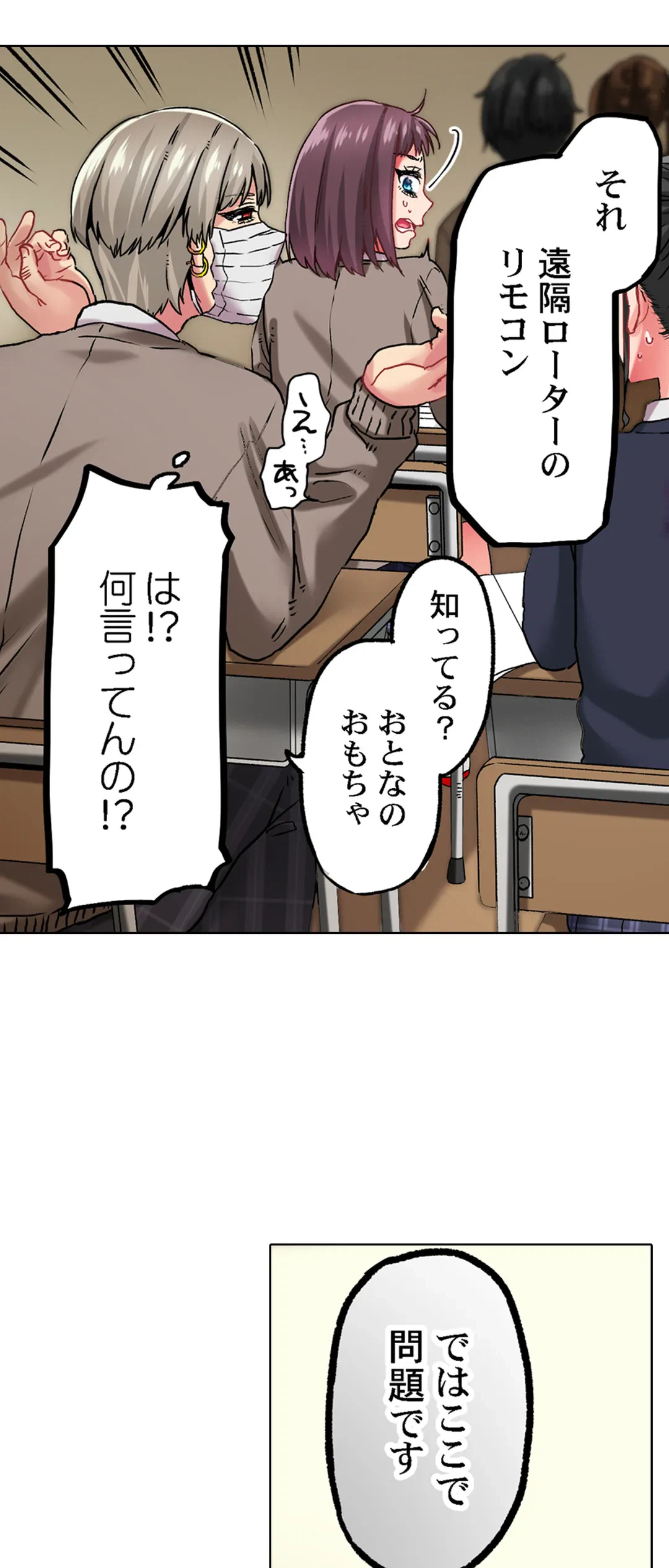 ページ 23 — 第19話