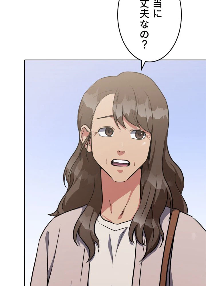 ページ 28 — 第11話