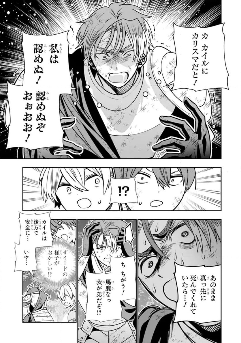 ページ 3 — 第48.3話