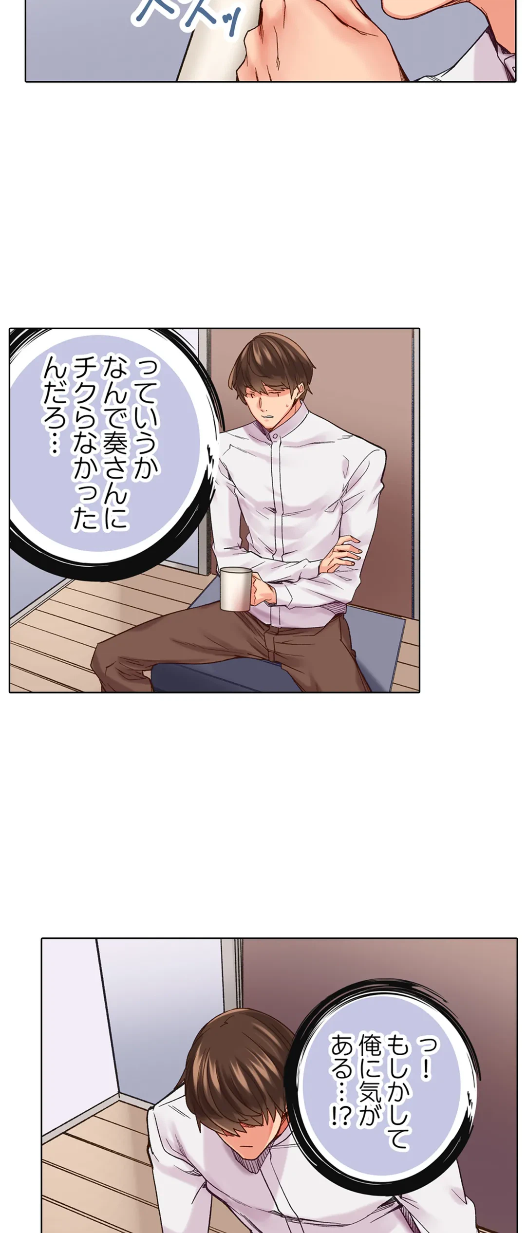 ページ 15 — 第4話