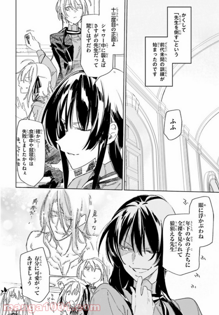 ページ 6 — 第3話