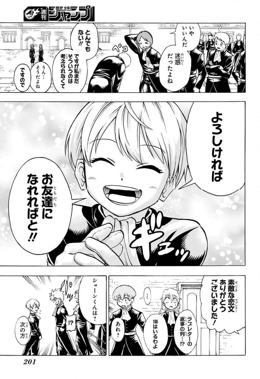 ページ 6 — 第189話