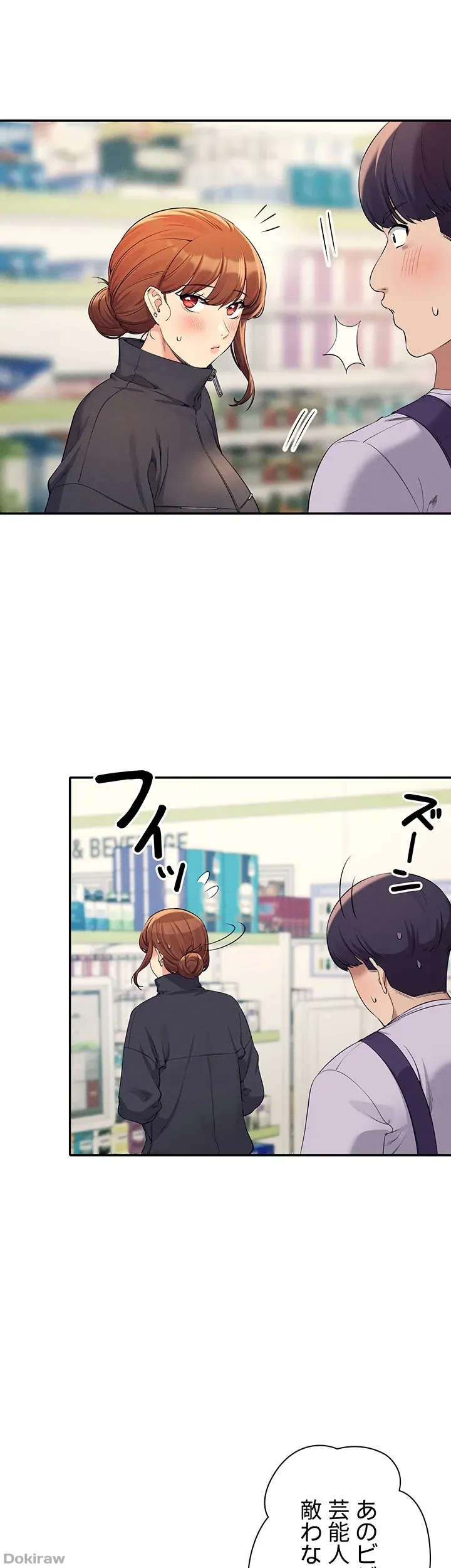 ページ 24 — 第82話