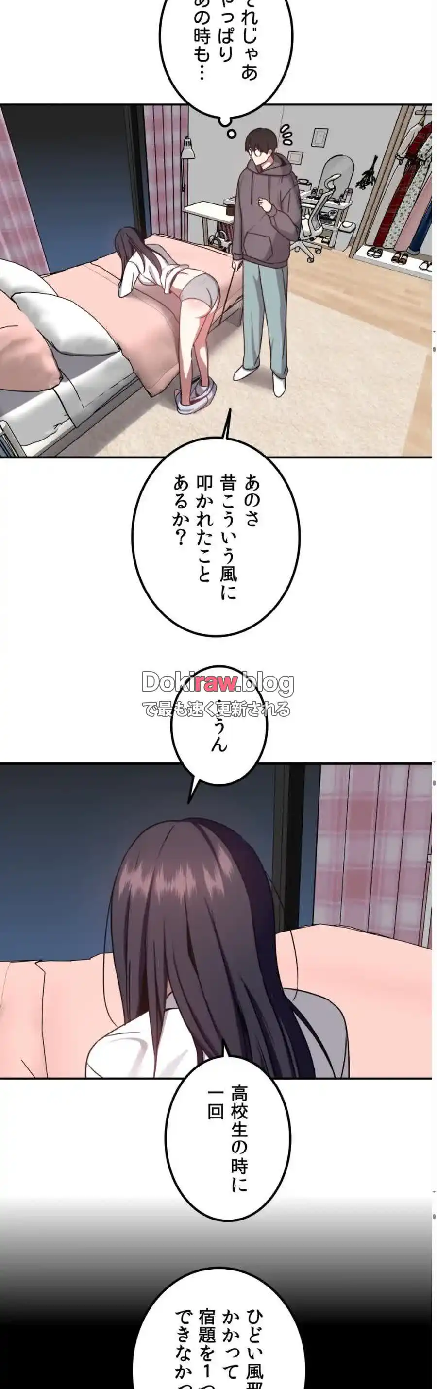 ページ 7 — 第5話