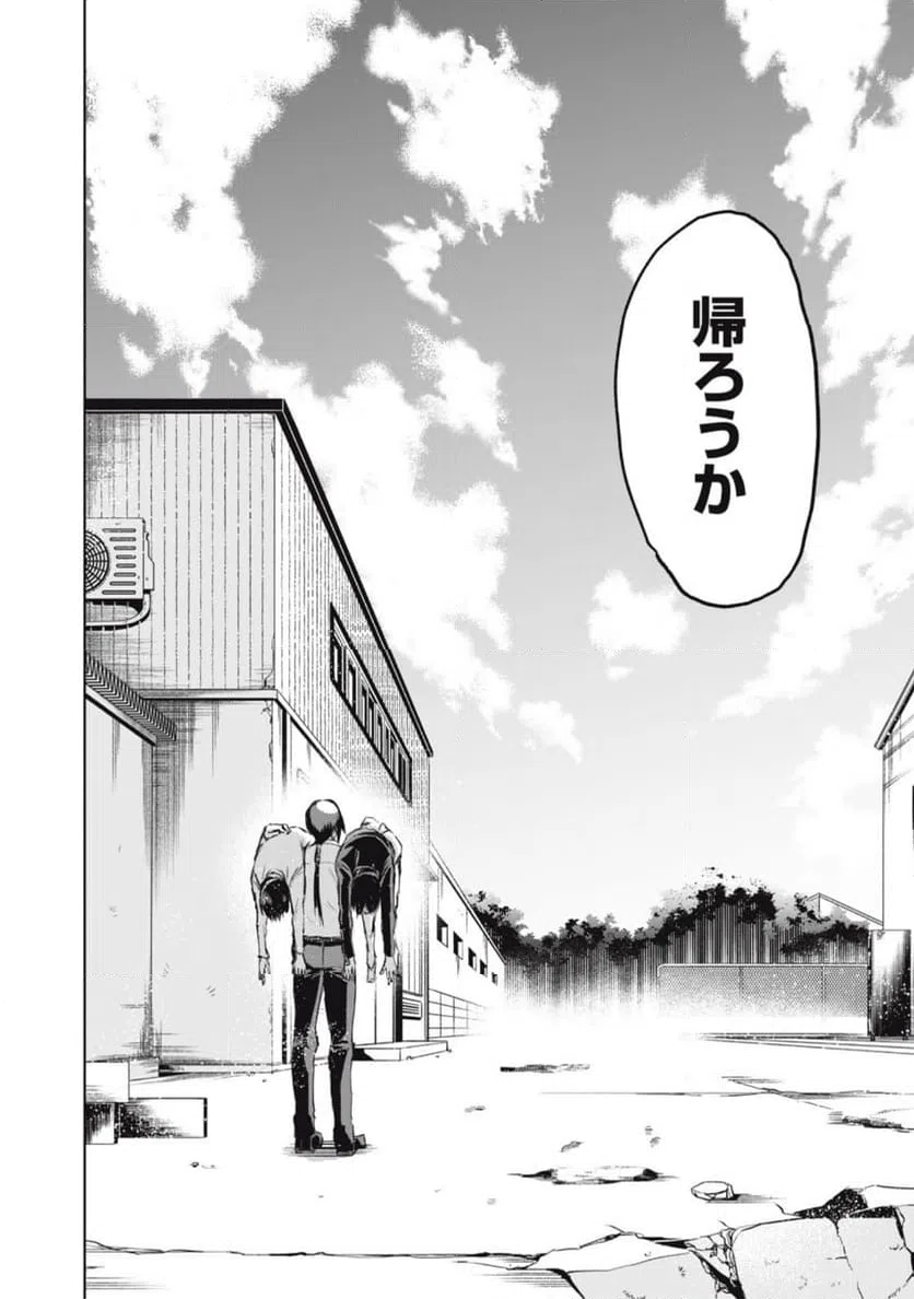 ページ 12 — 第8話