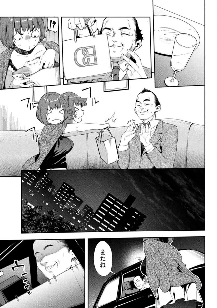 ページ 25 — 第1話