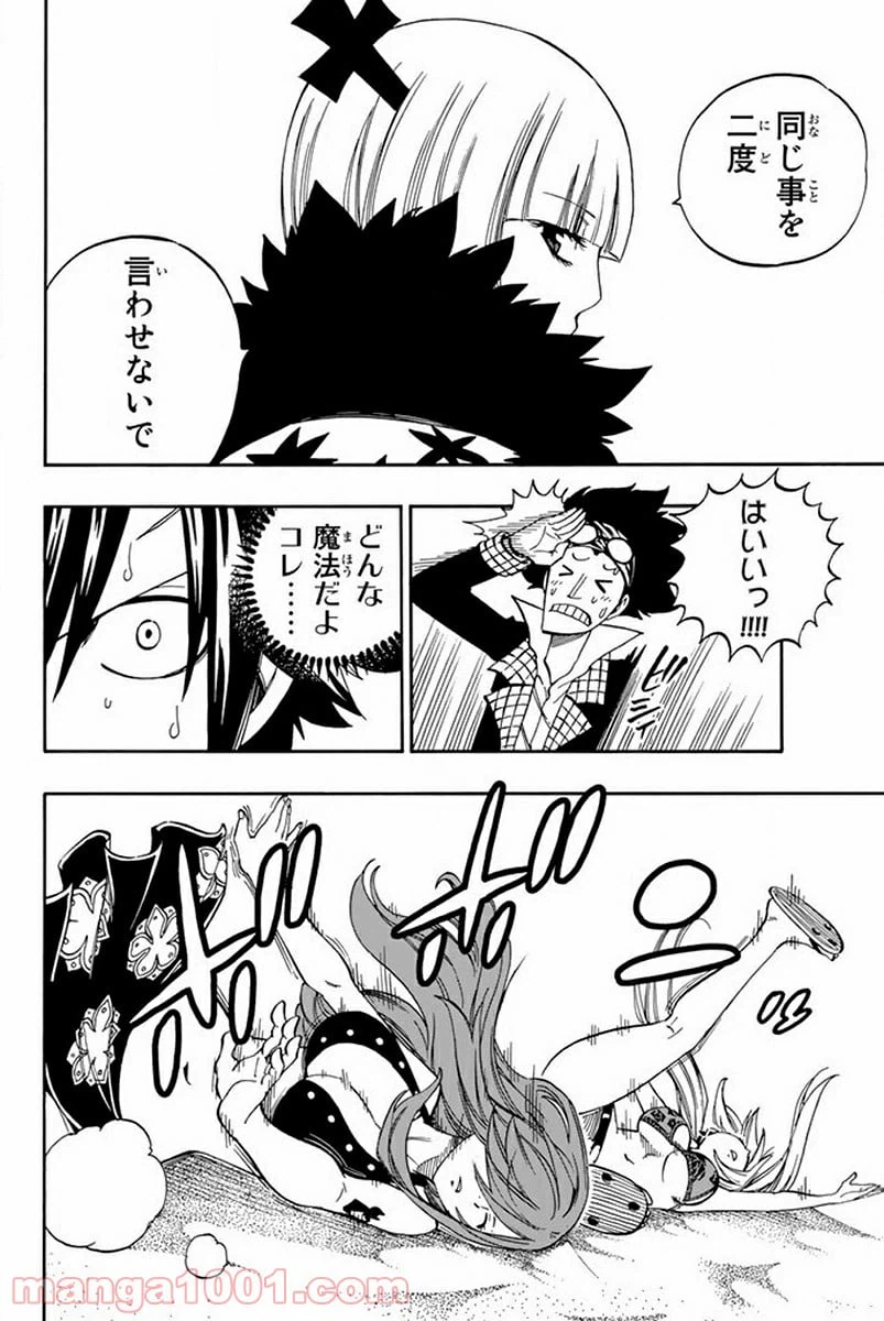 ページ 18 — 第443話