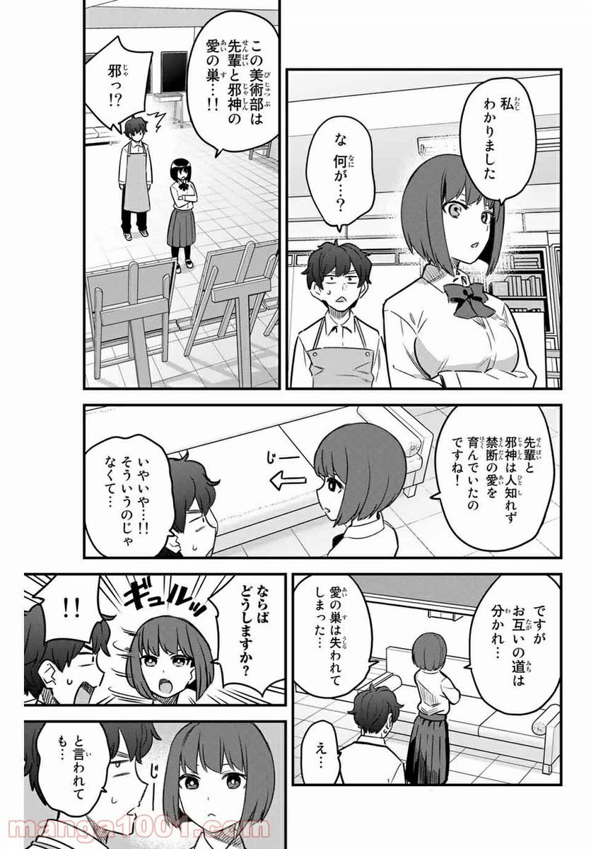 ページ 17 — 第84話
