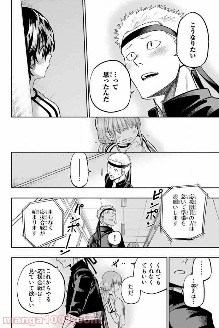 ページ 6 — 第58話