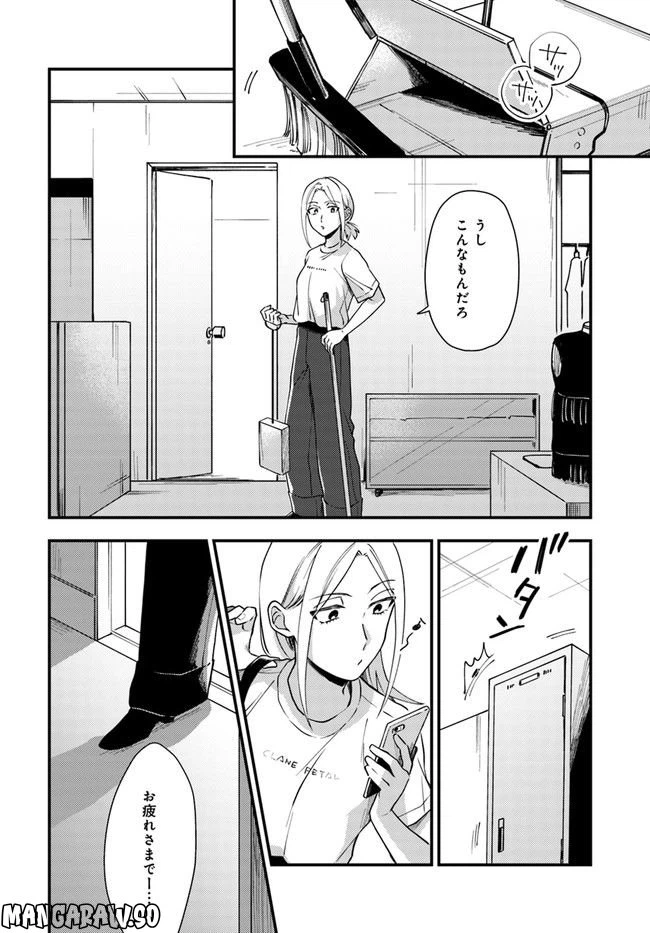 ページ 10 — 第8話