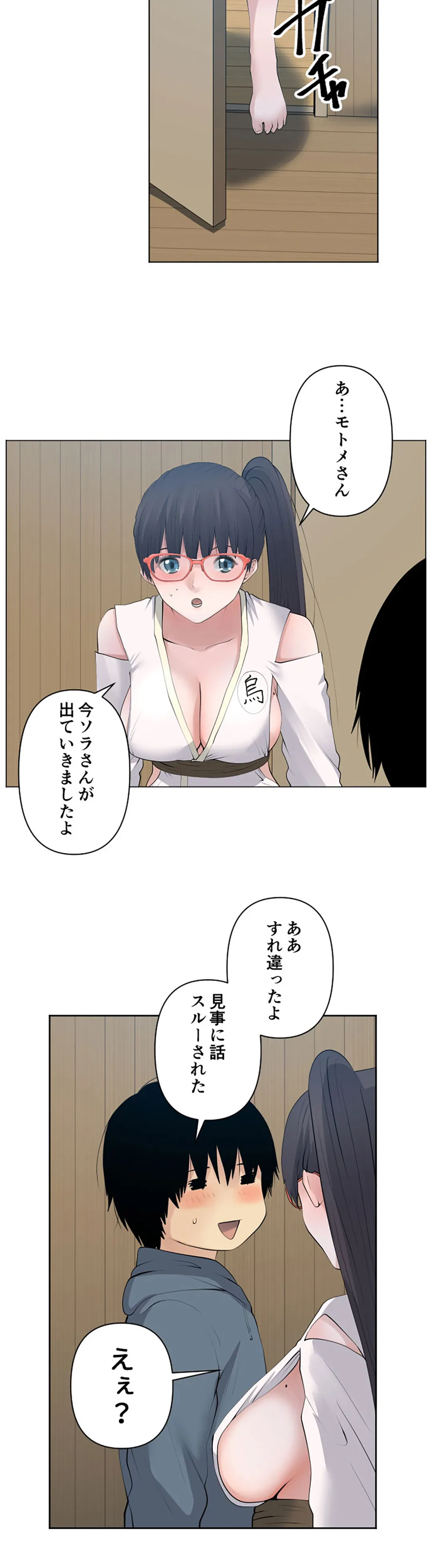 ページ 4 — 第112話