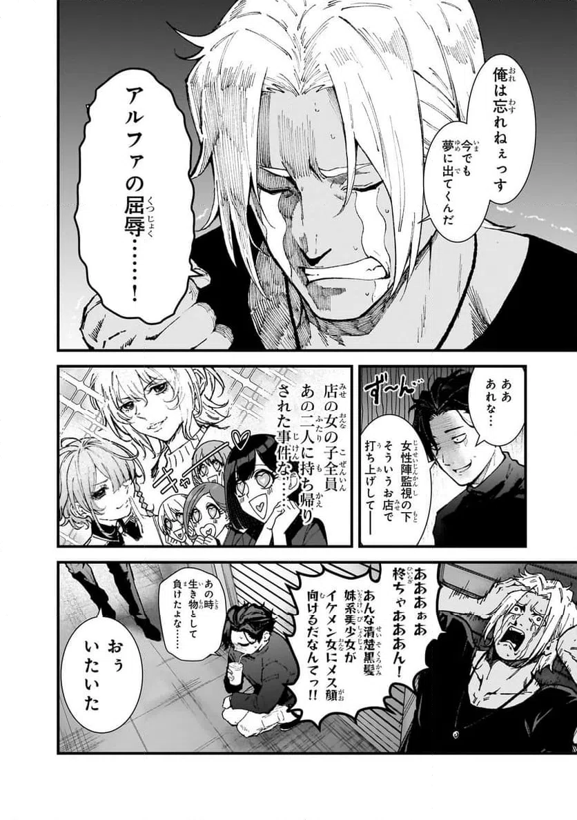 ページ 8 — 第4.1話
