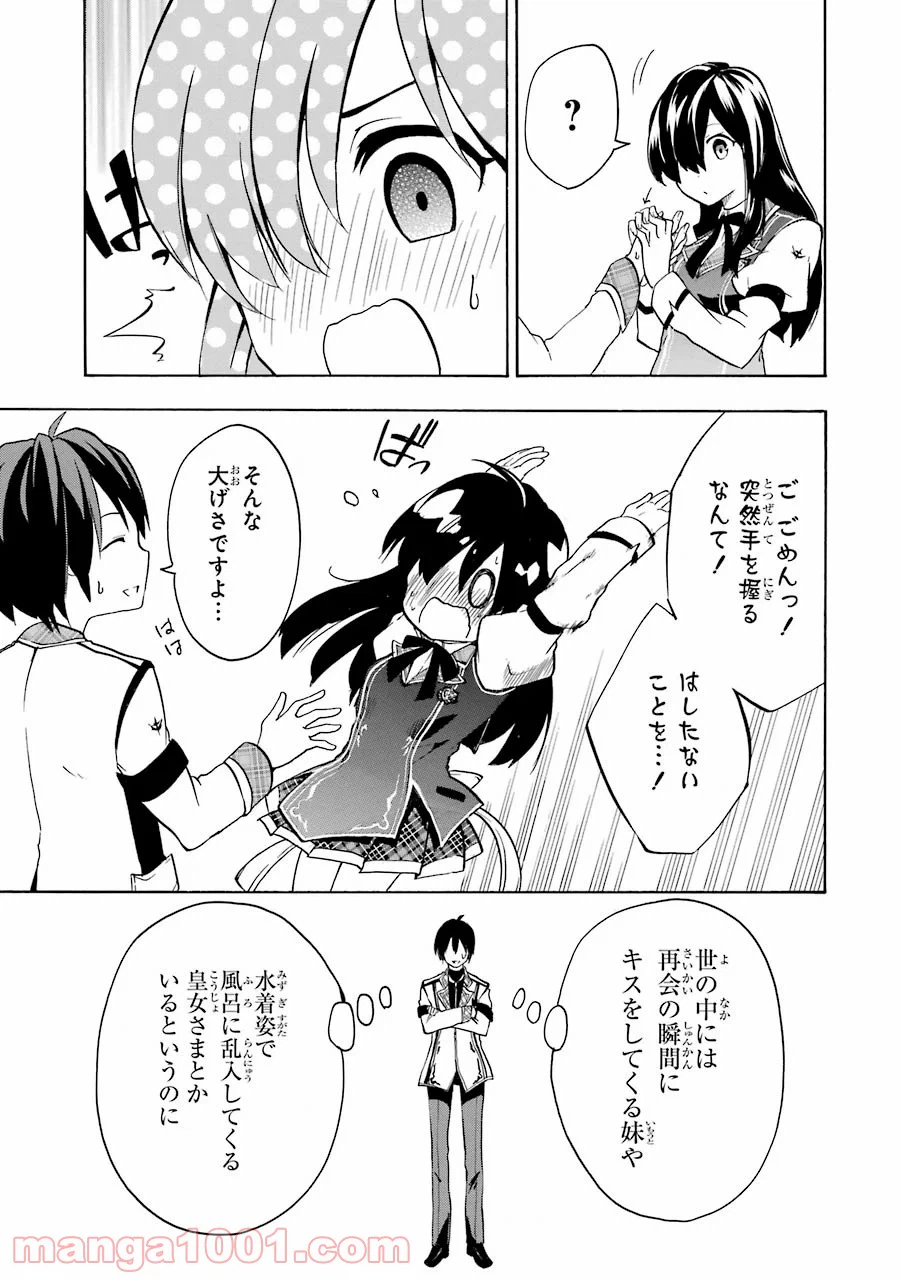 ページ 25 — 第12話