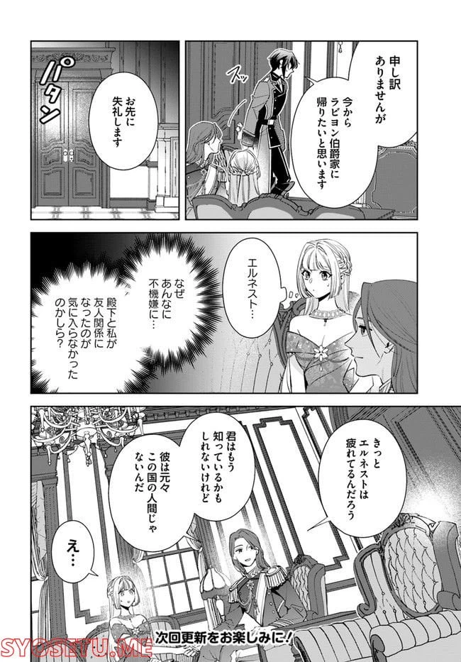 ページ 6 — 第10.1話