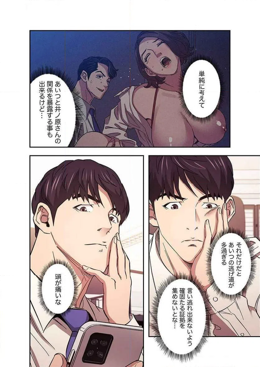 ページ 33 — 第23話