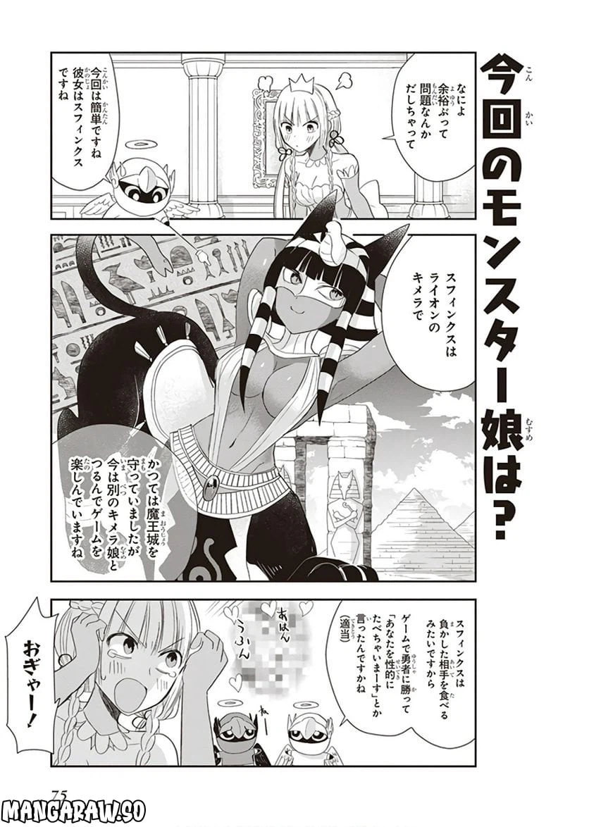 ページ 3 — 第13話