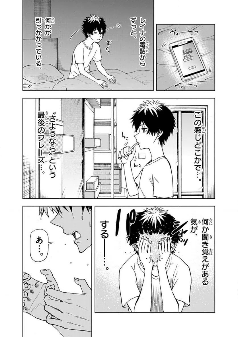 ページ 25 — 第11話