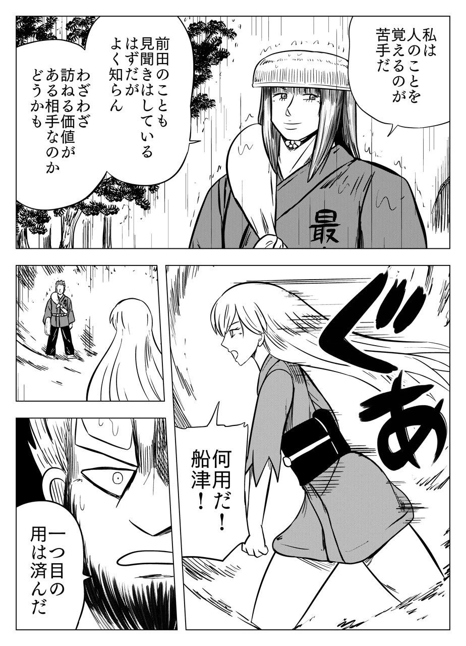 ページ 6 — 第60話