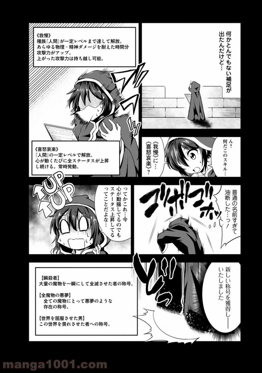 ページ 6 — 第26.1話