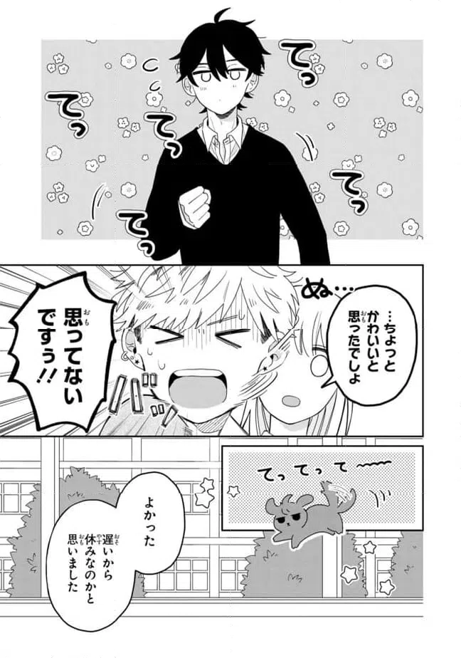 ページ 19 — 第2話