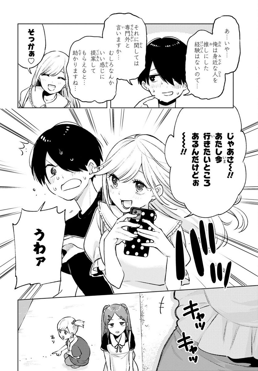 ページ 16 — 第13話