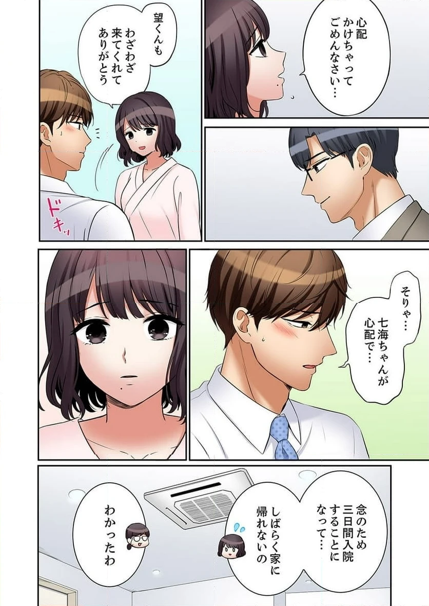 ページ 22 — 第49話