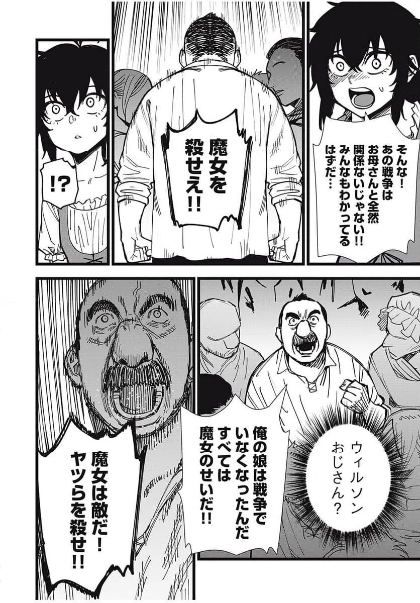 ページ 8 — 第37話