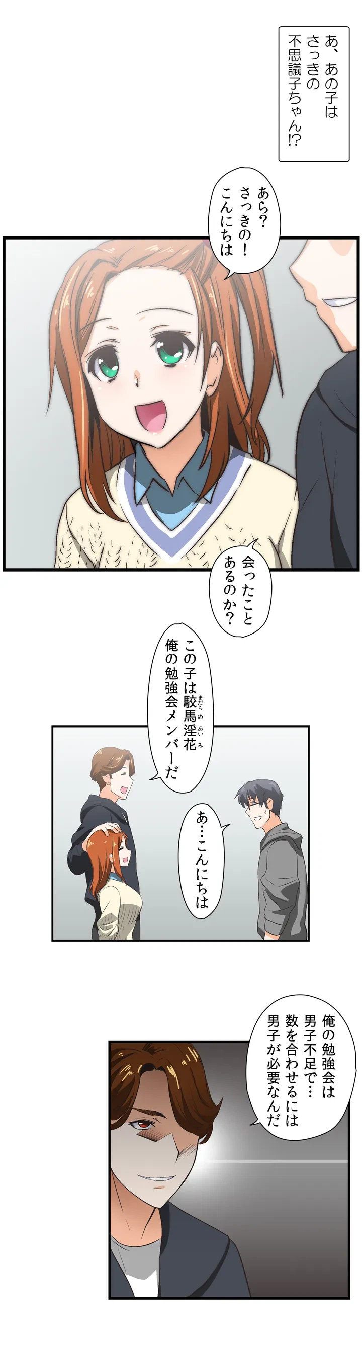 ページ 27 — 第1話