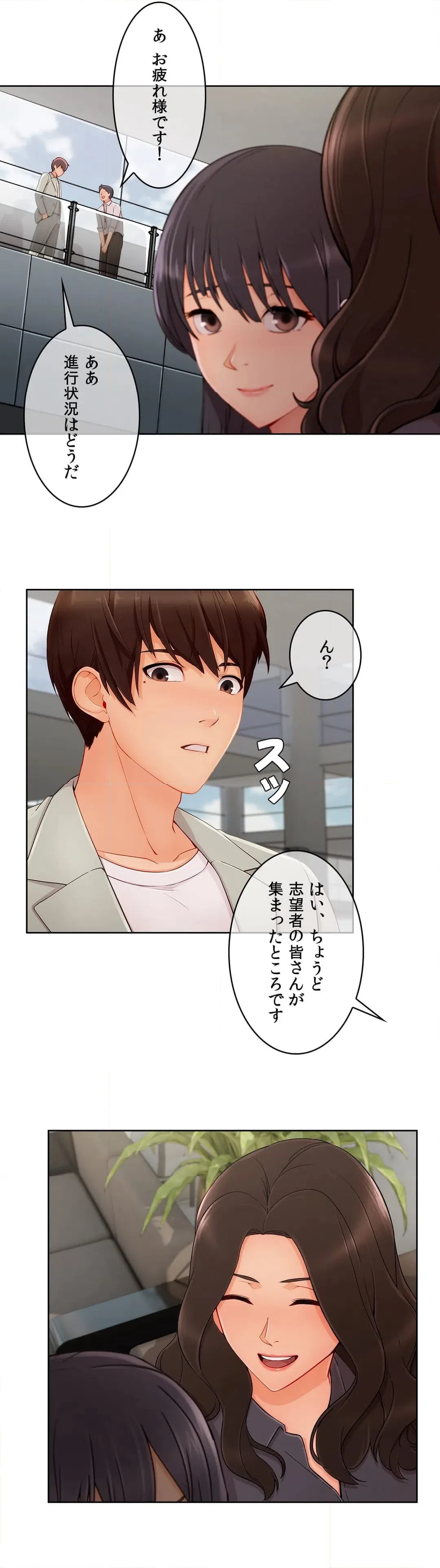 ページ 35 — 第70話