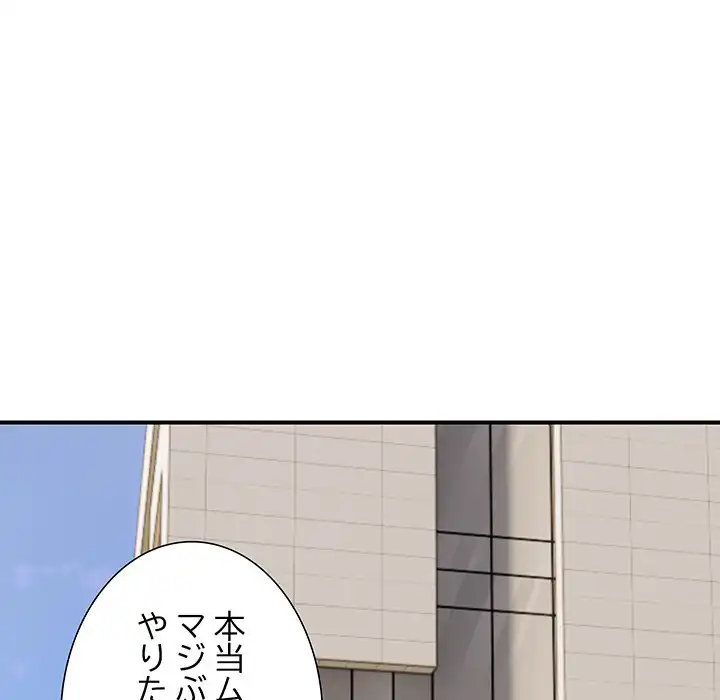 ページ 7 — 第14話