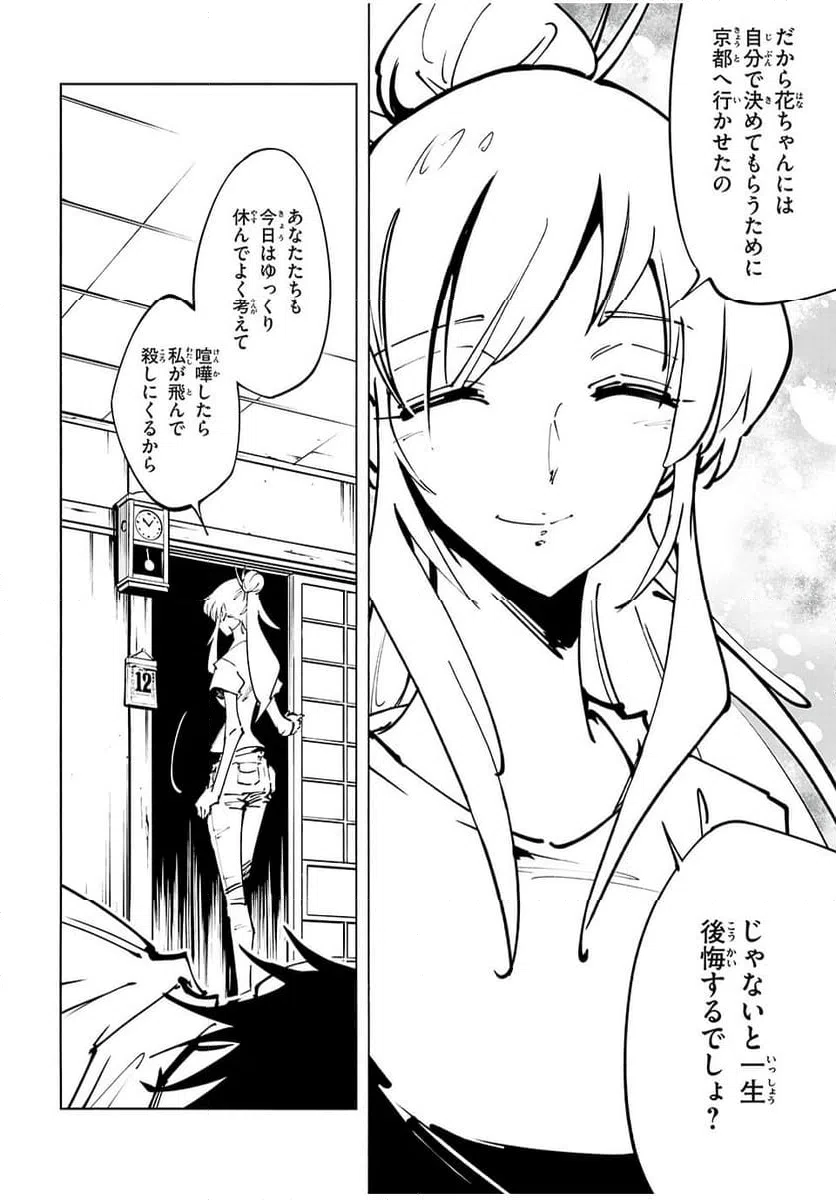 ページ 12 — 第61話