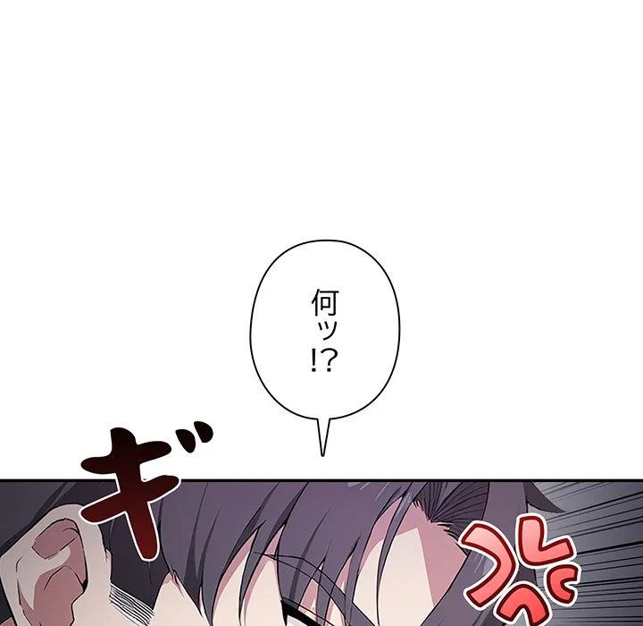 ページ 21 — 第3話