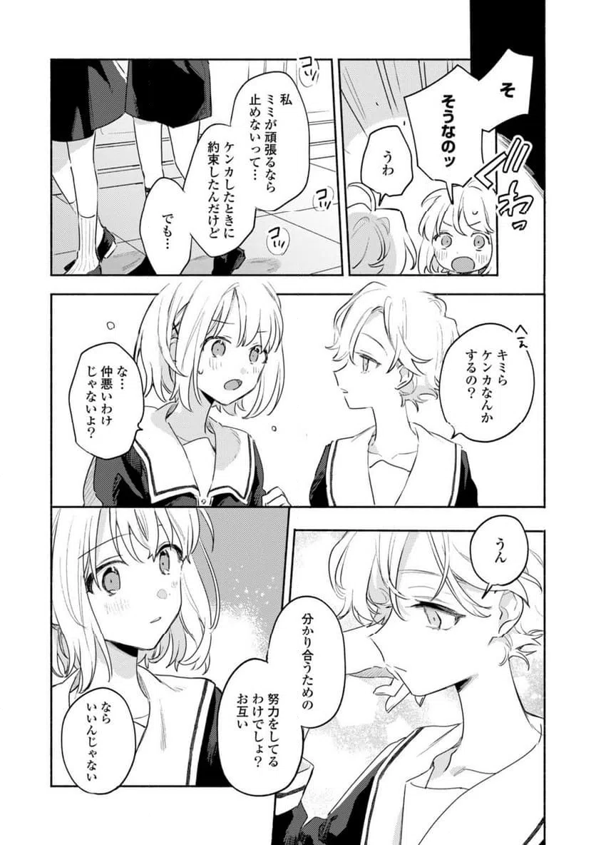 ページ 6 — 第29.2話