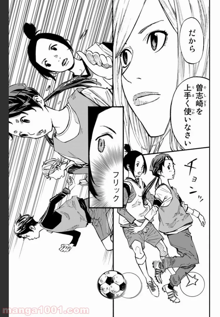 ページ 6 — 第2.2話