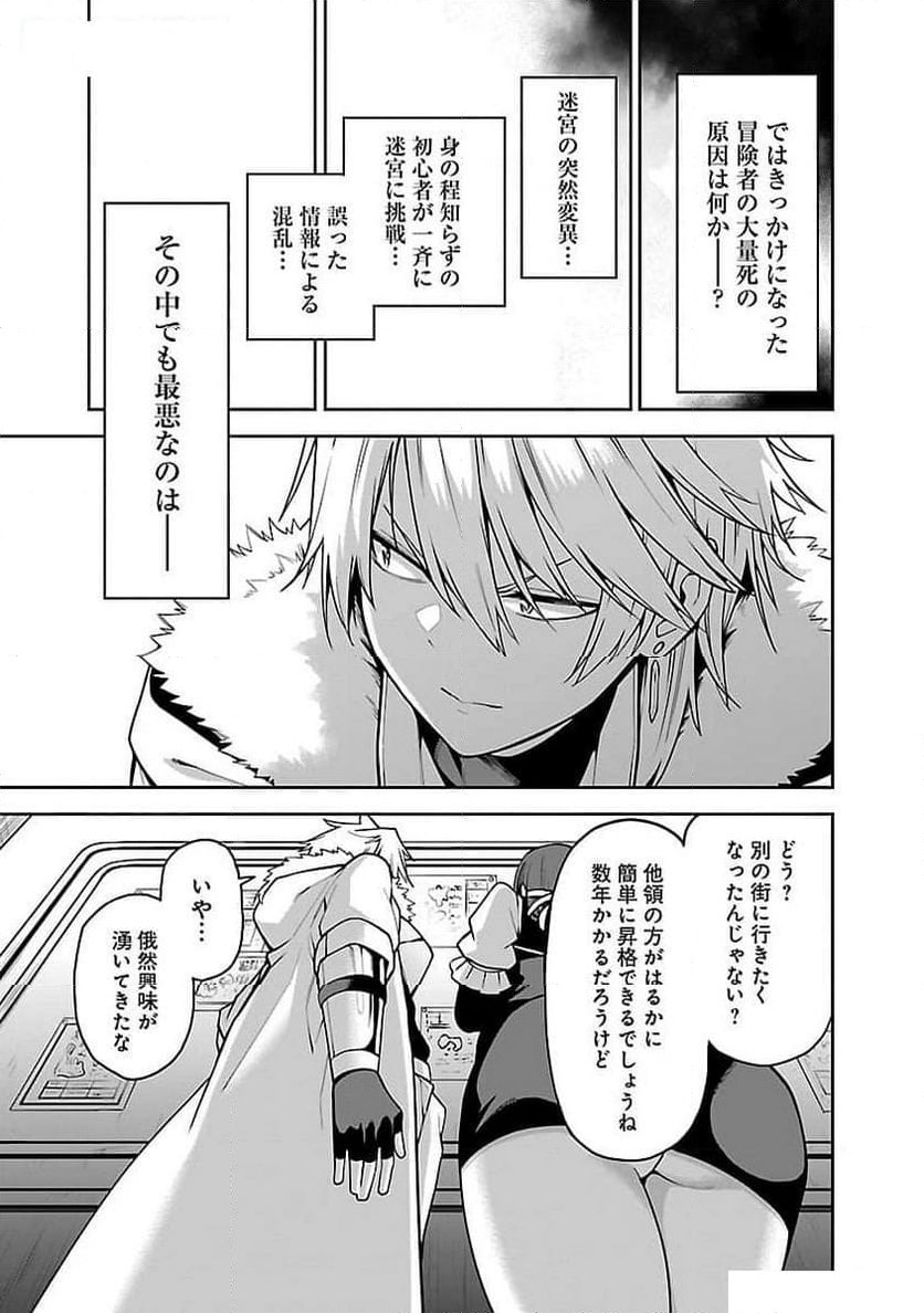 ページ 13 — 第11話