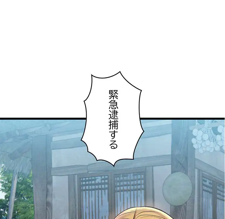 ページ 23 — 第16話
