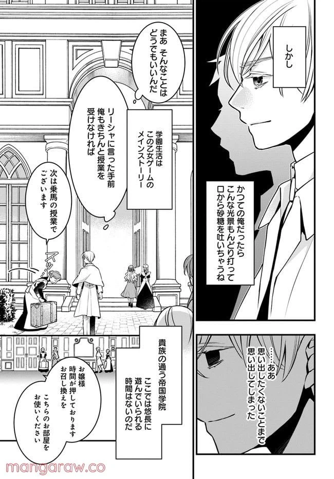 ページ 13 — 第1話