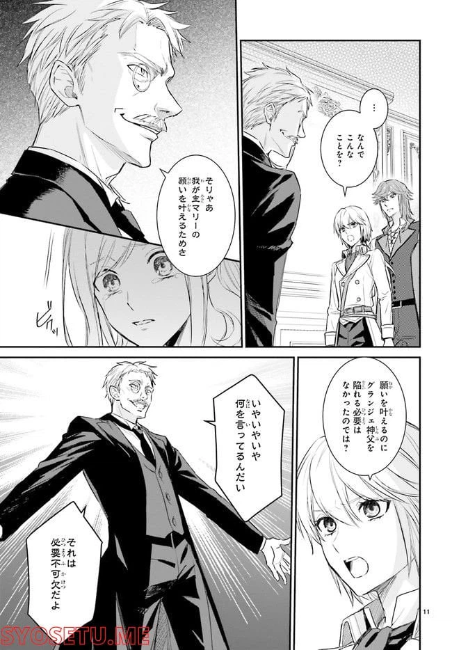 ページ 4 — 第13.2話