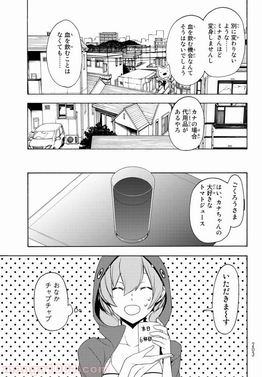 ページ 5 — 第146話