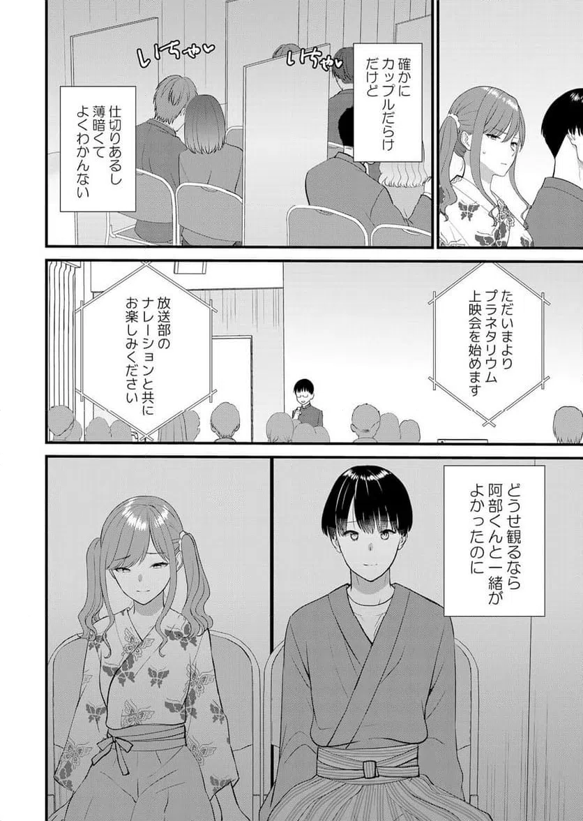 ページ 9 — 第15話