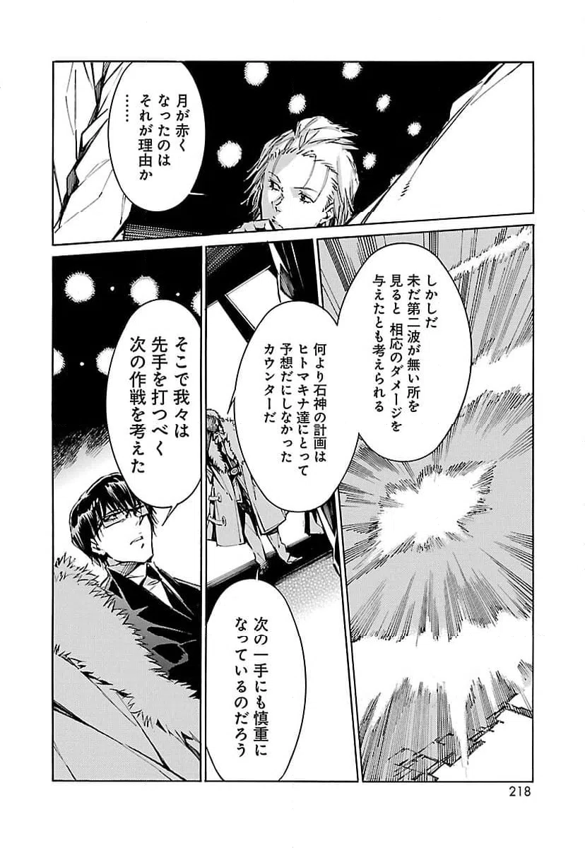 ページ 28 — 第84話