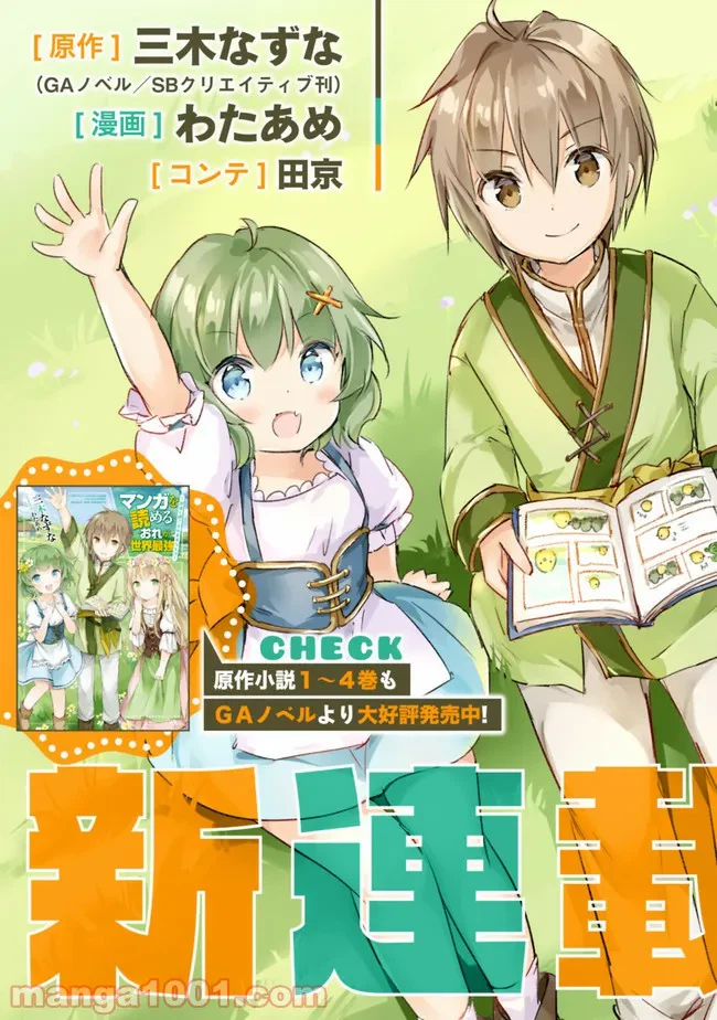 ページ 3 — 第1話