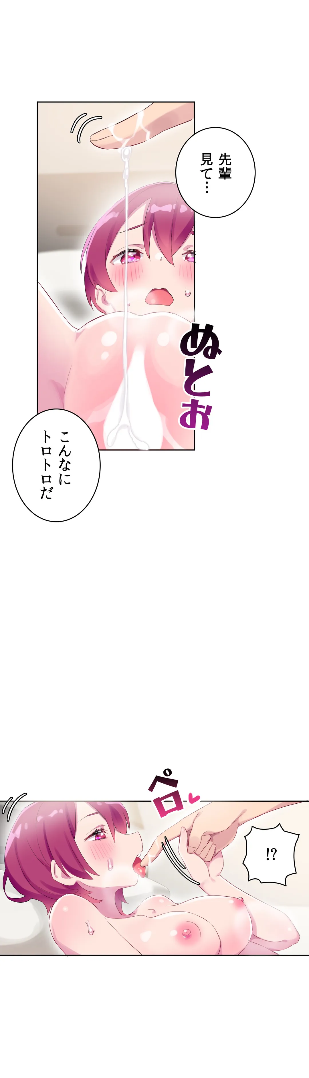 ページ 22 — 第29話