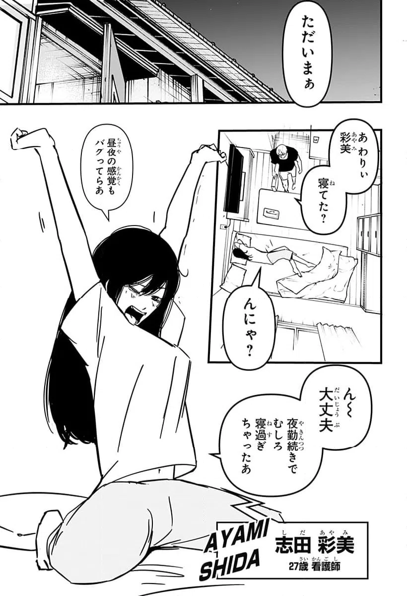 ページ 29 — 第1話