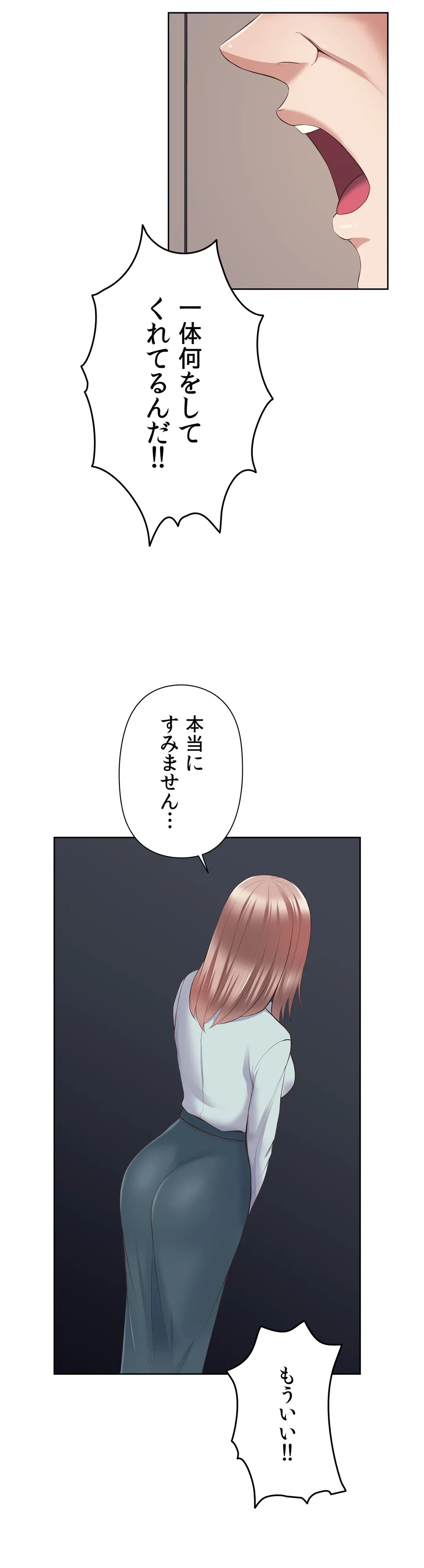 ページ 4 — 第5話