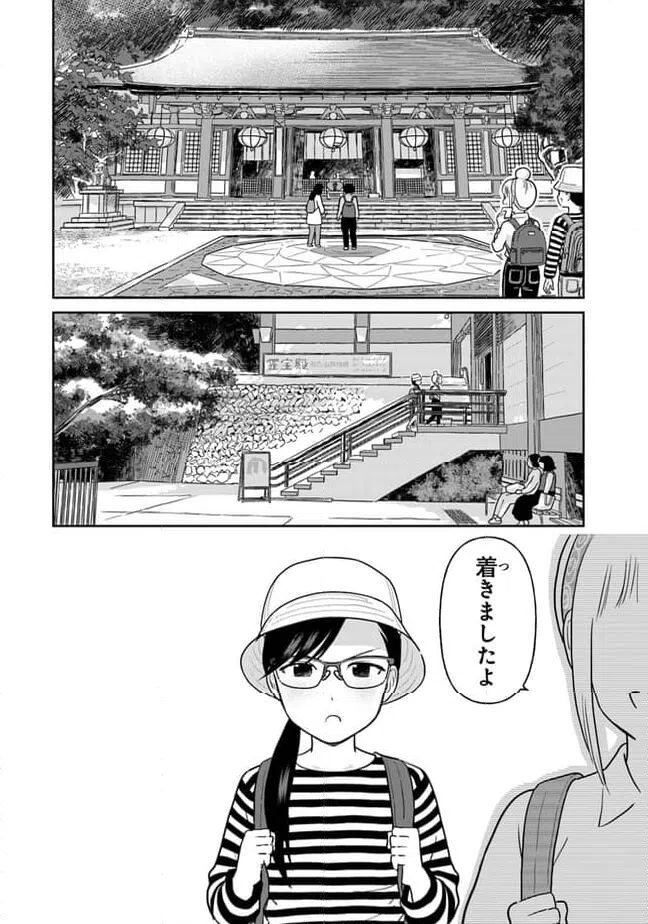 ページ 10 — 第17話