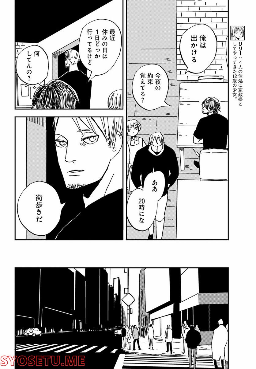 ページ 5 — 第36話