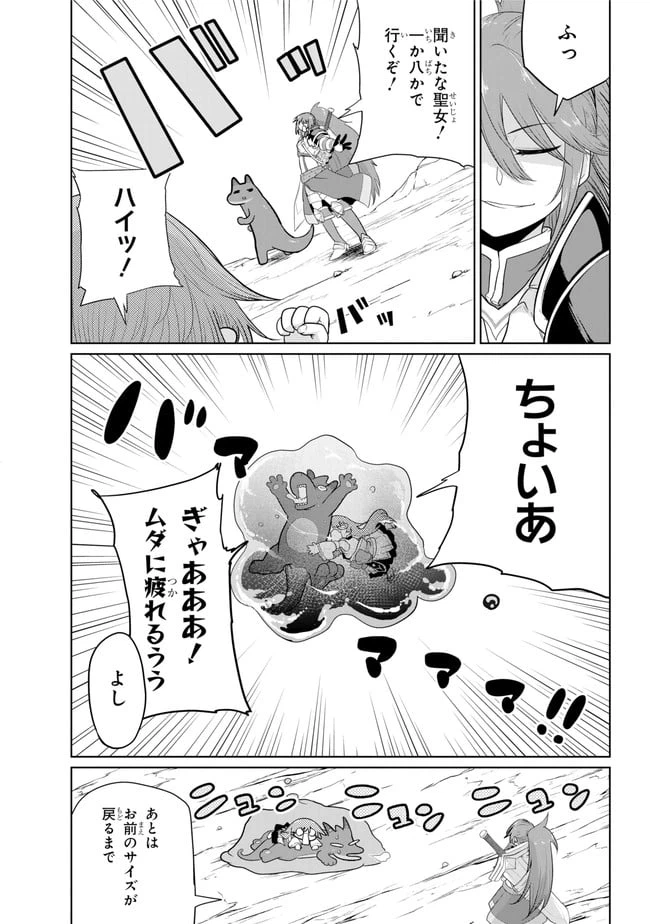 ページ 23 — 第13.1話