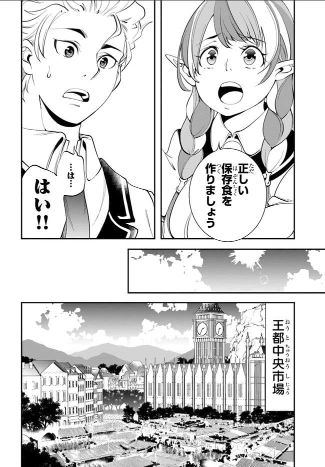 ページ 10 — 第2話