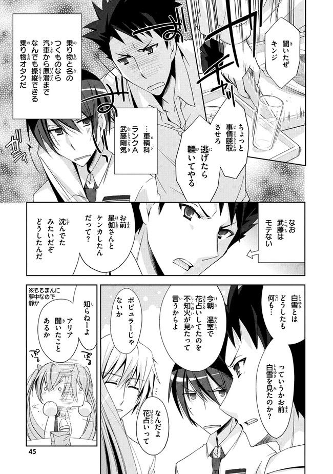 ページ 5 — 第18話